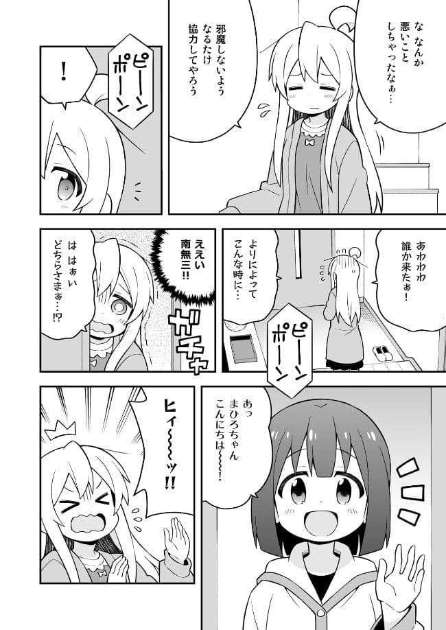 お兄ちゃんはおしまい！特別編3 サンプル 3