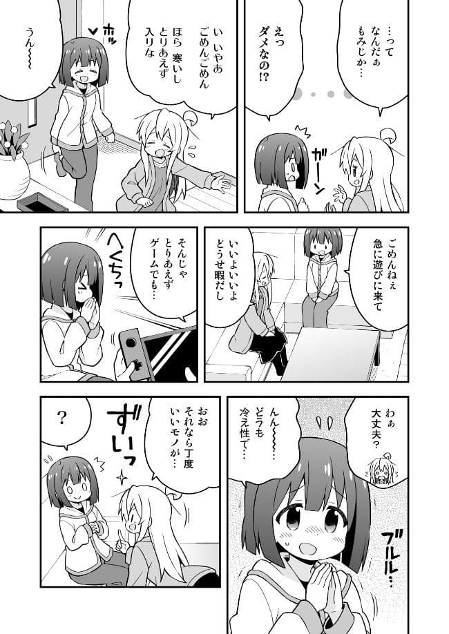 お兄ちゃんはおしまい！特別編3 サンプル 4
