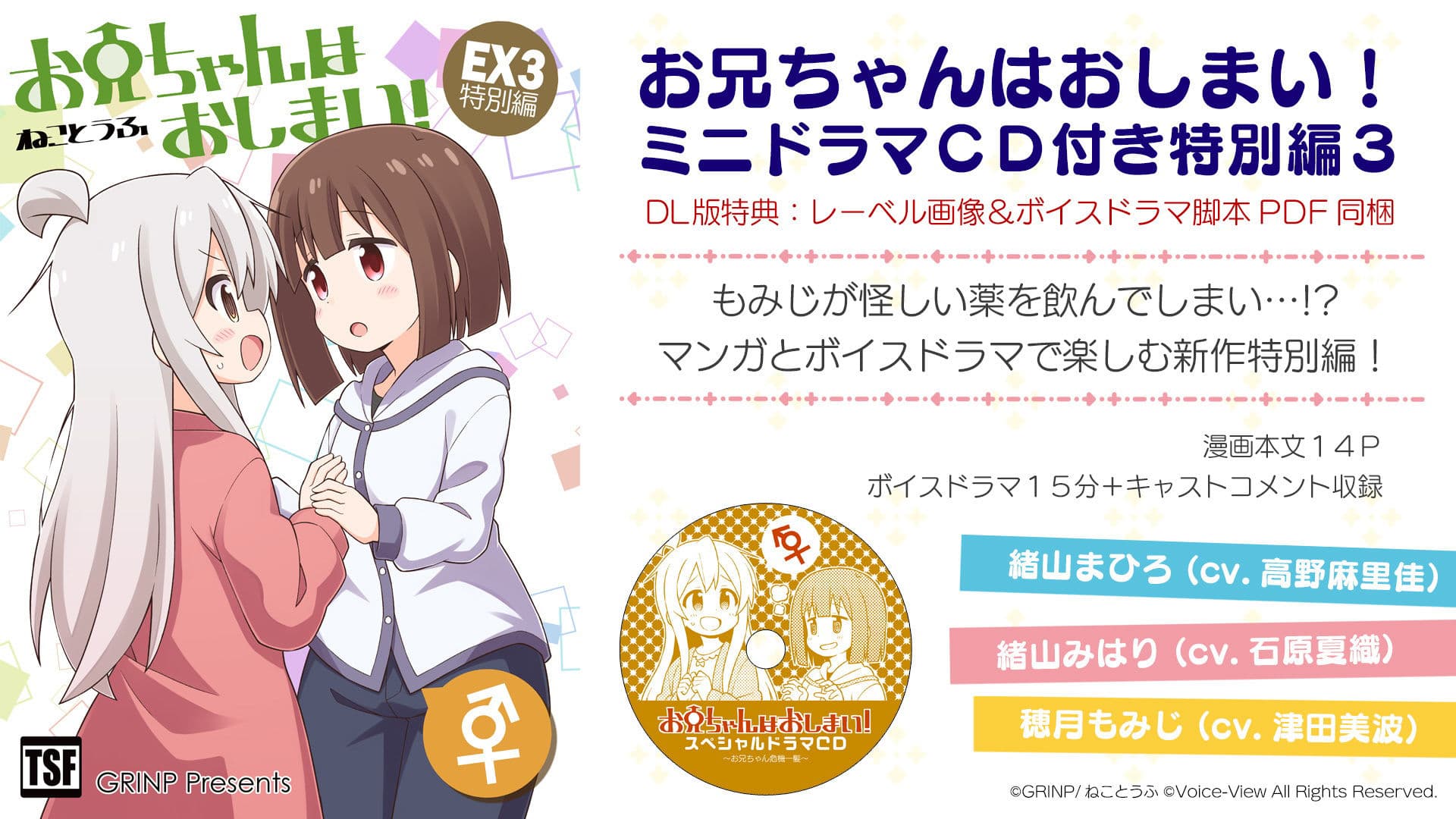 お兄ちゃんはおしまい！特別編3 サンプル 5