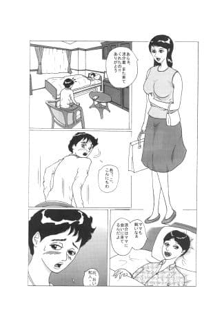 憧れの女と サンプル 1