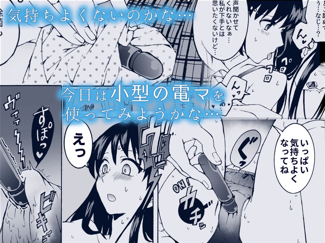 声を出したくないのに！小型の電マで濃厚百合えっち〜めいどの道に王はなし〜 サンプル 3