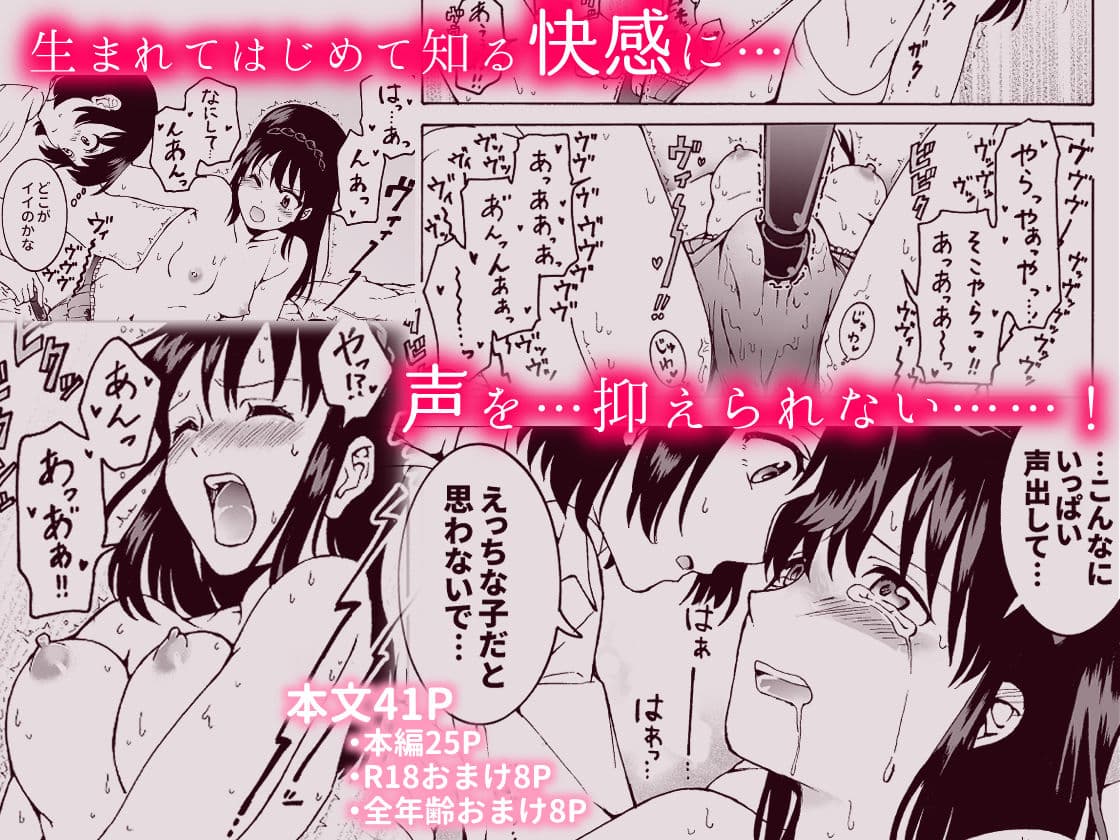 声を出したくないのに！小型の電マで濃厚百合えっち〜めいどの道に王はなし〜 サンプル 4