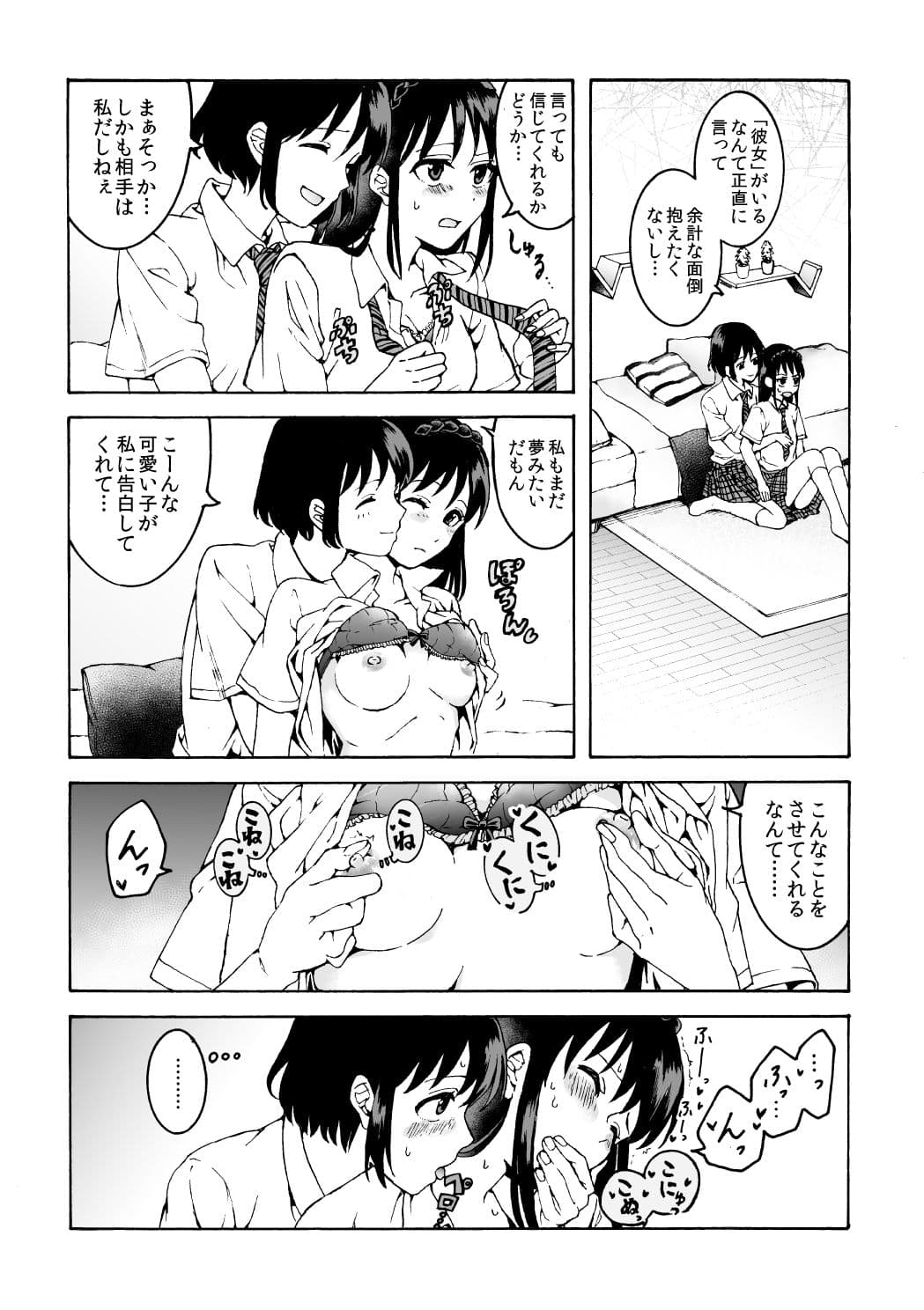 声を出したくないのに！小型の電マで濃厚百合えっち〜めいどの道に王はなし〜 サンプル 7
