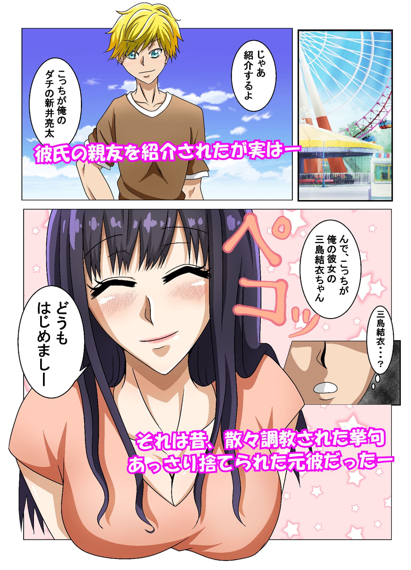 親友の彼女は昔調教した俺の元カノだった件 サンプル 2
