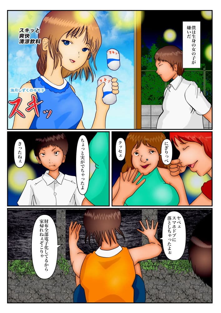 二次元しか愛せない僕がトップアイドルから口説かれた サンプル 1