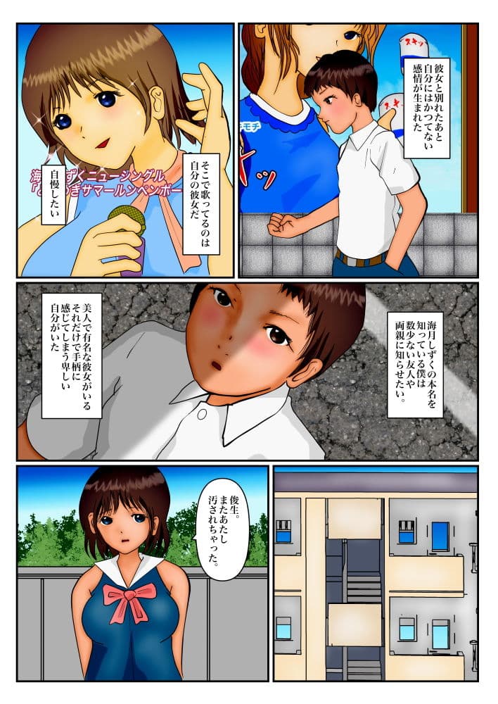 二次元しか愛せない僕がトップアイドルから口説かれた サンプル 5