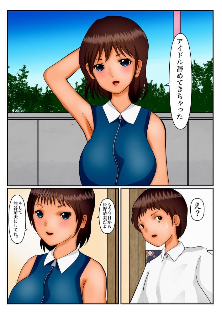 二次元しか愛せない僕がトップアイドルから口説かれた サンプル 8