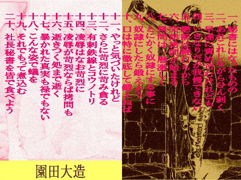 美人秘書を皆で苛み辱め食す サンプル 1