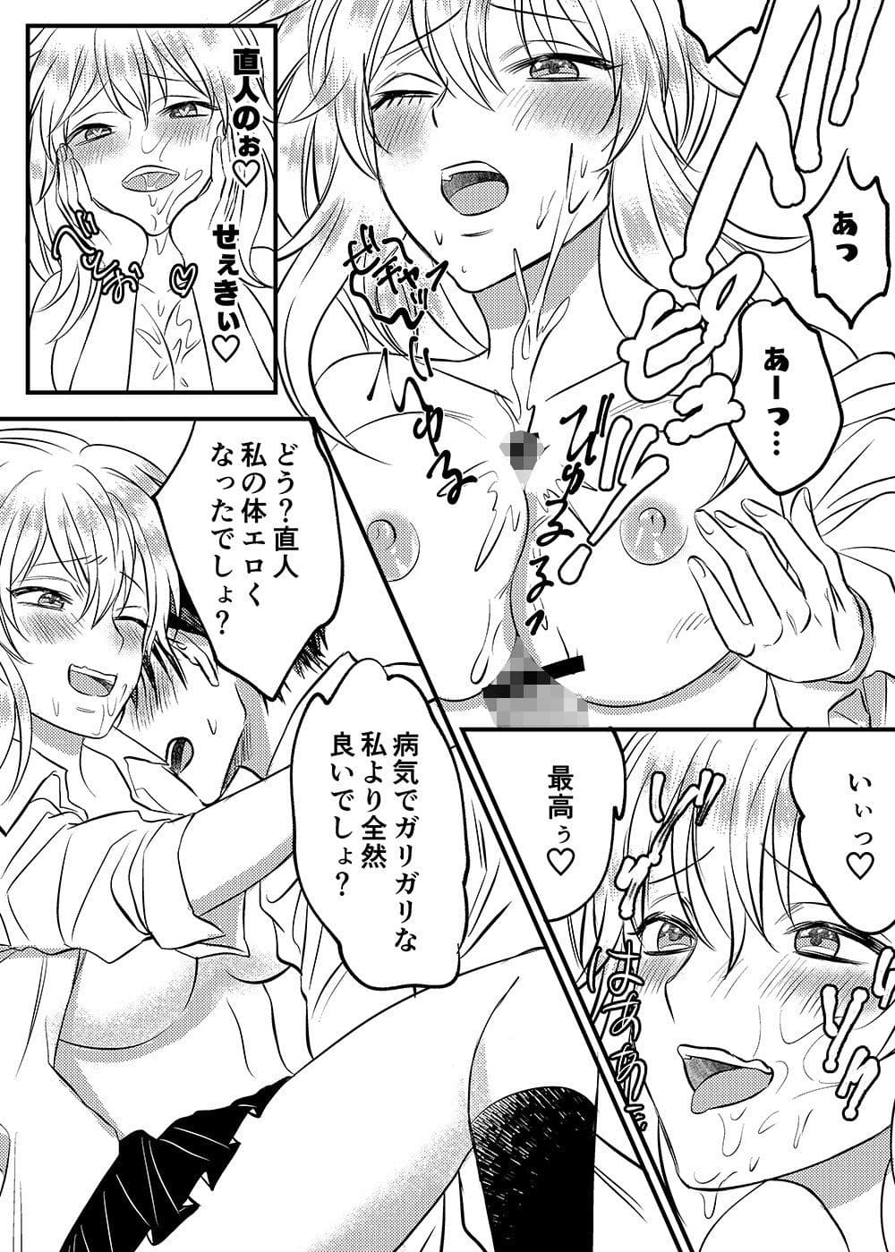 入れかわりシンデレラ サンプル 4