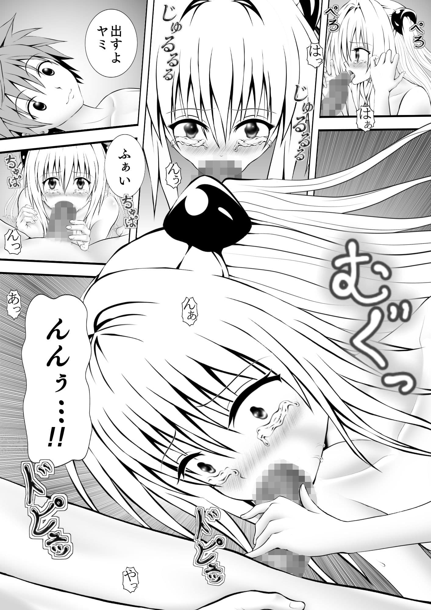 あらぶる〜宇宙一の殺し屋〜 サンプル 2