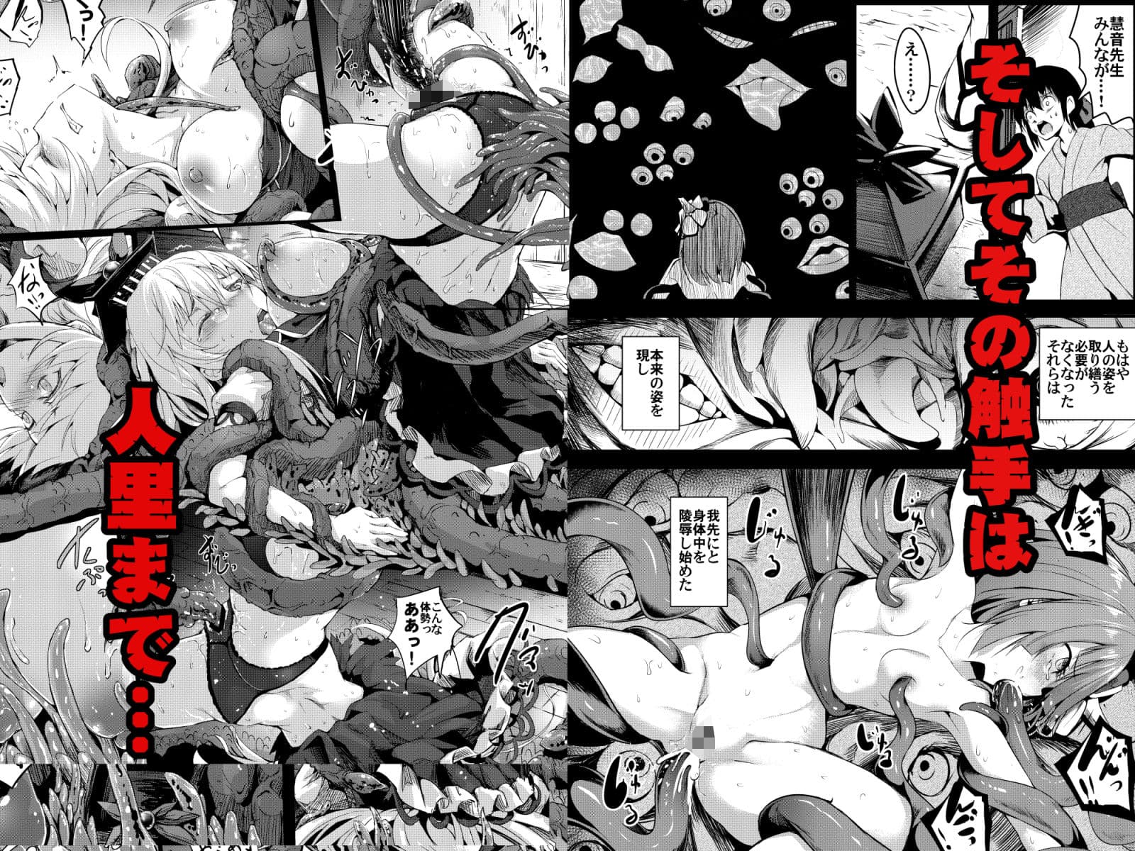 幻想奇獣空間総集編 サンプル 3
