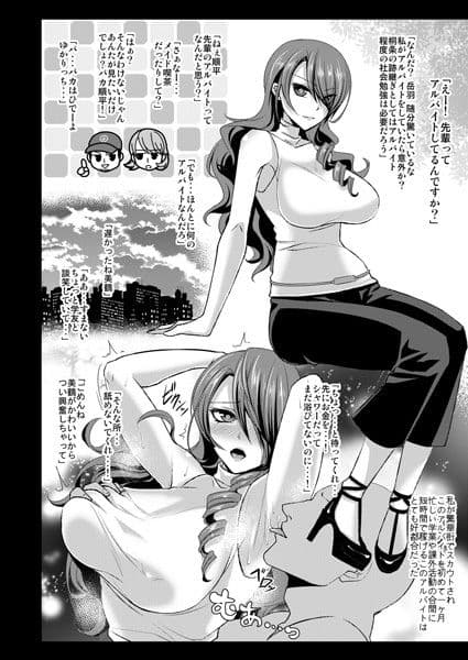 騙され奪われ襲われて 〜美鶴総集編〜 サンプル 5
