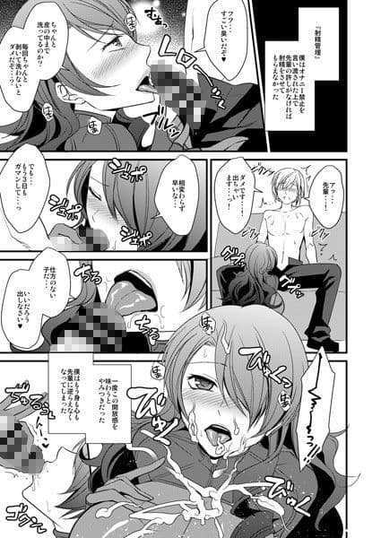 騙され奪われ襲われて 〜美鶴総集編〜 サンプル 6