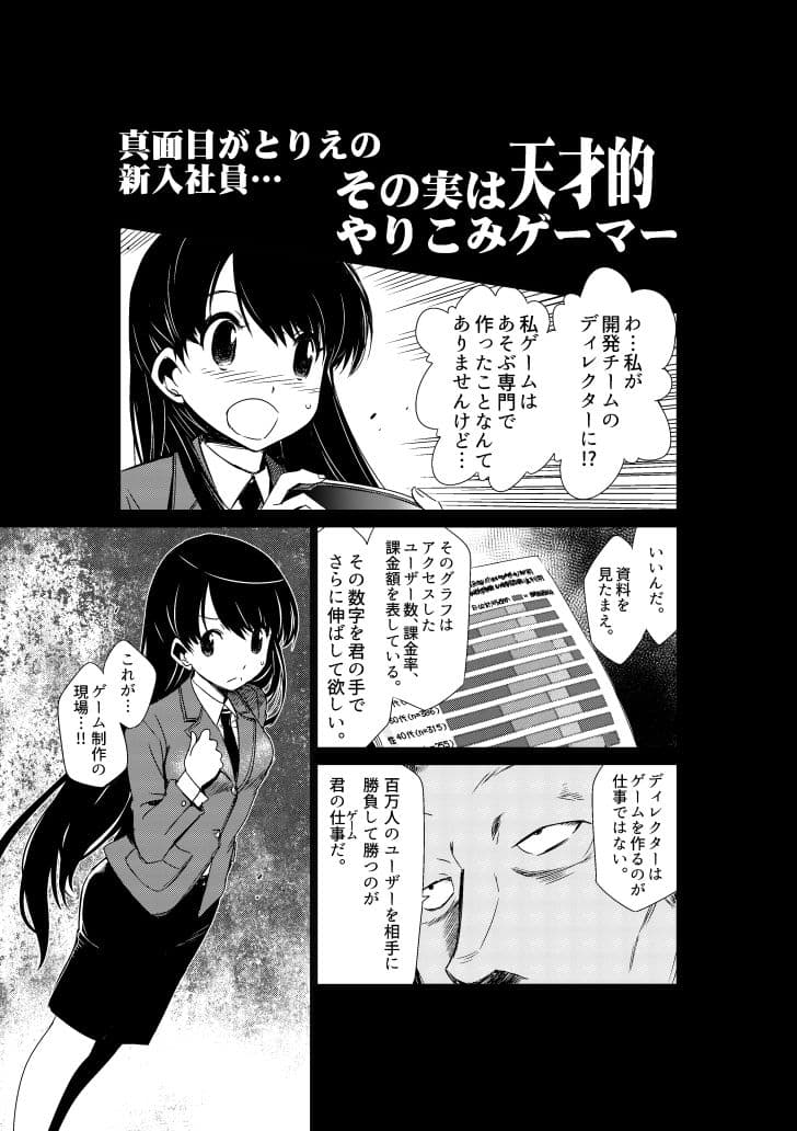 スマホゲームの大地 サンプル 3