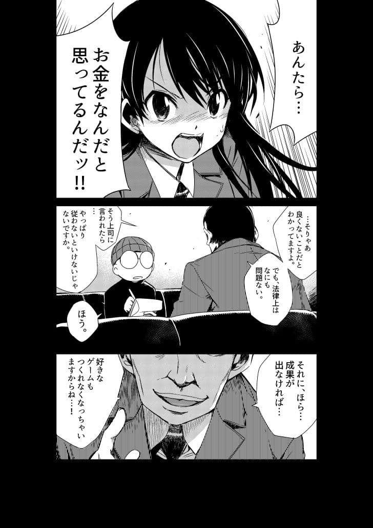 スマホゲームの大地 サンプル 5