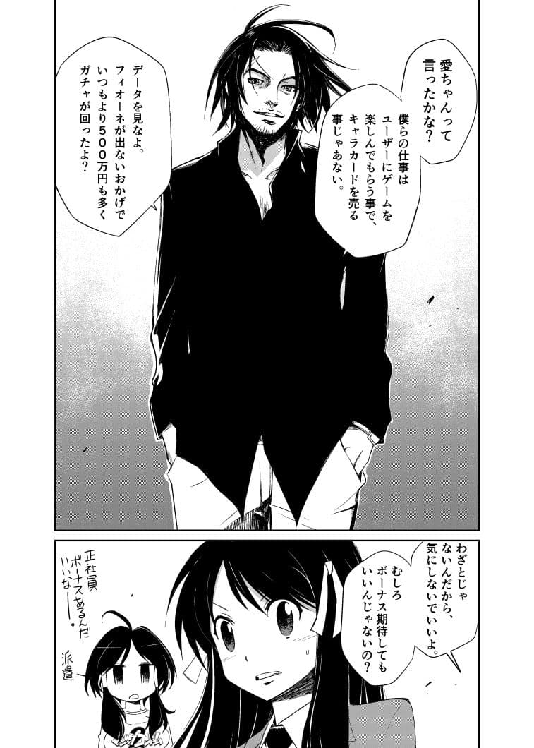 スマホゲームの大地 サンプル 6