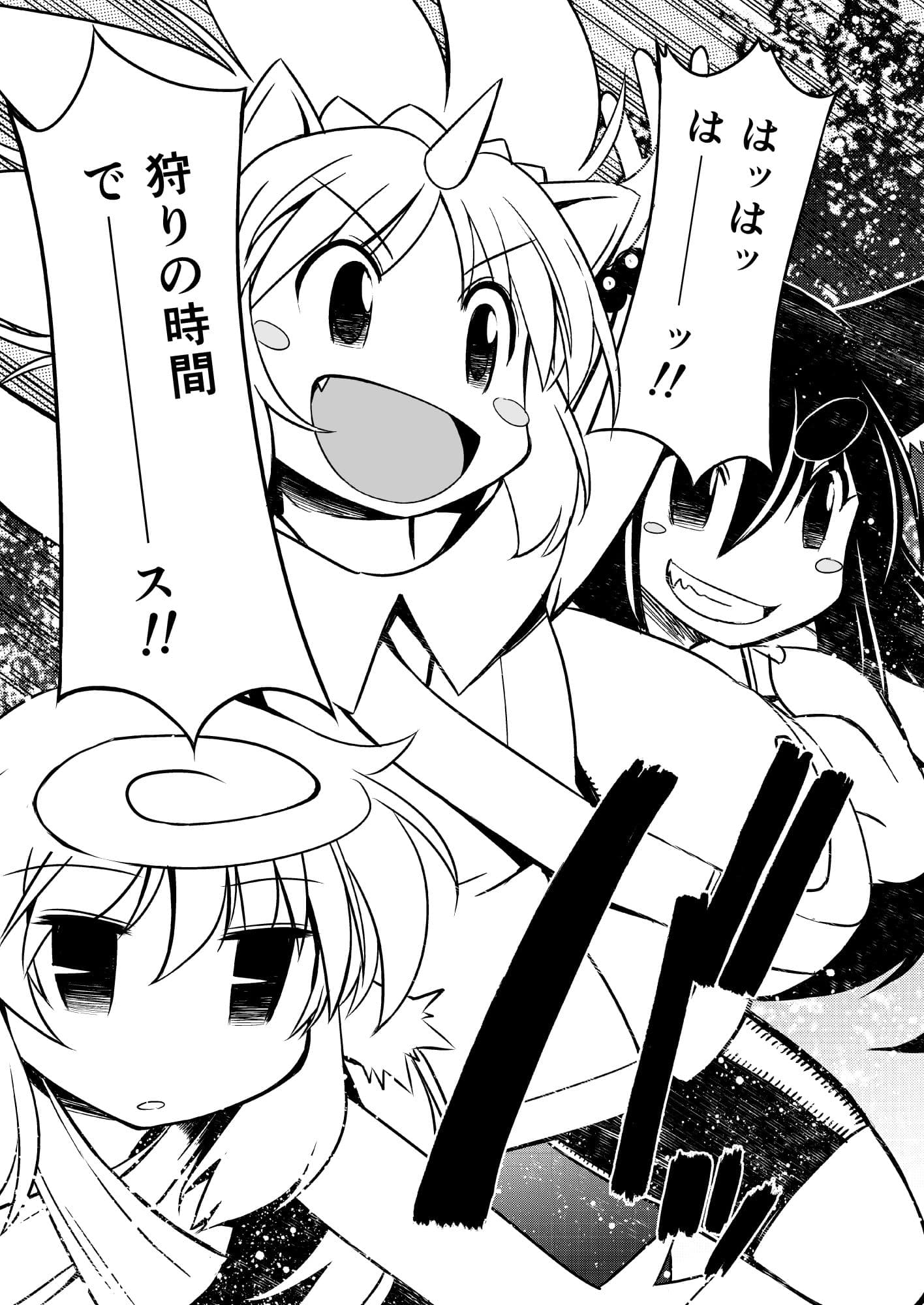 春の温泉のユニコーン（冬のユニコーン同梱版） サンプル 1