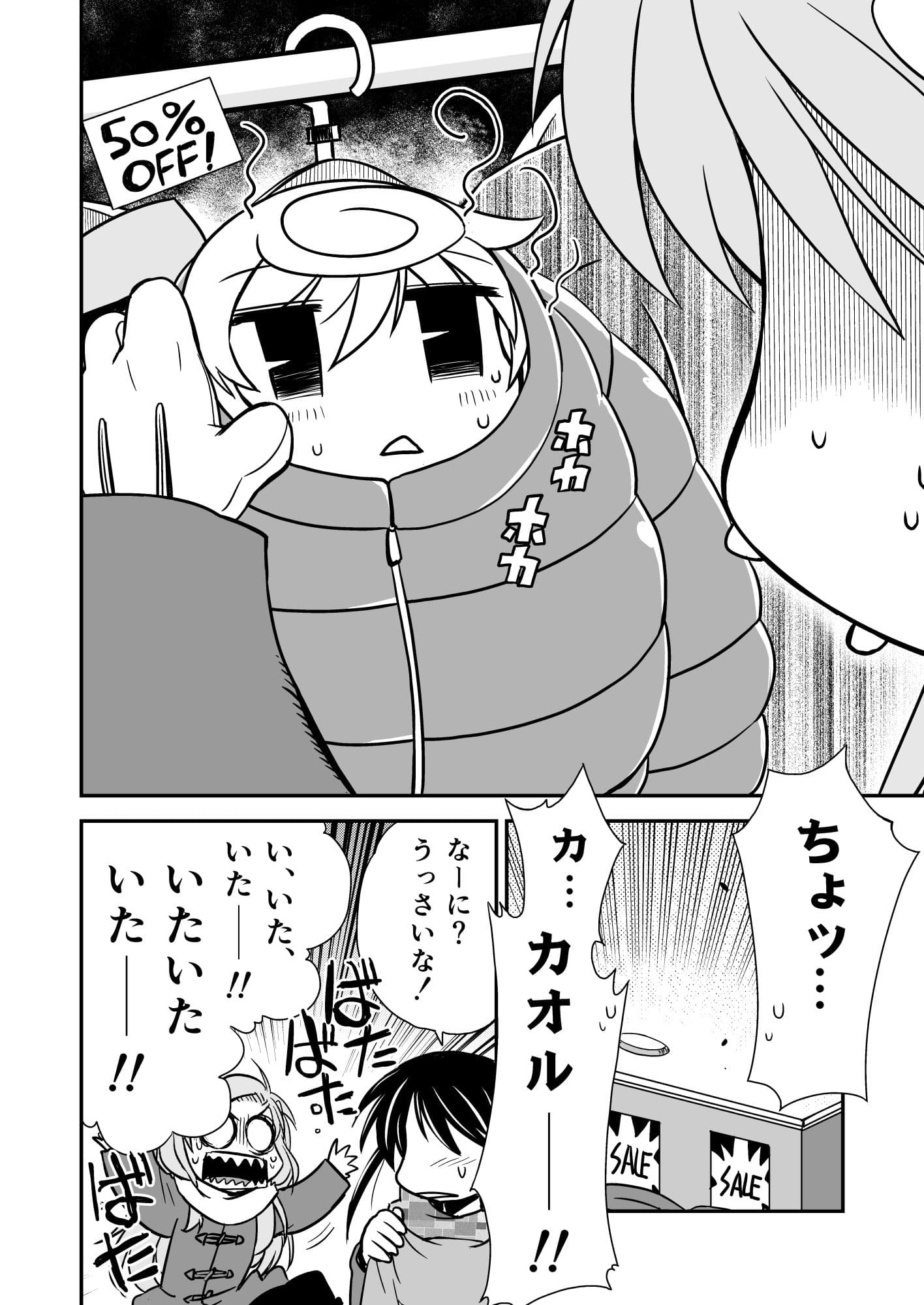 春の温泉のユニコーン（冬のユニコーン同梱版） サンプル 2