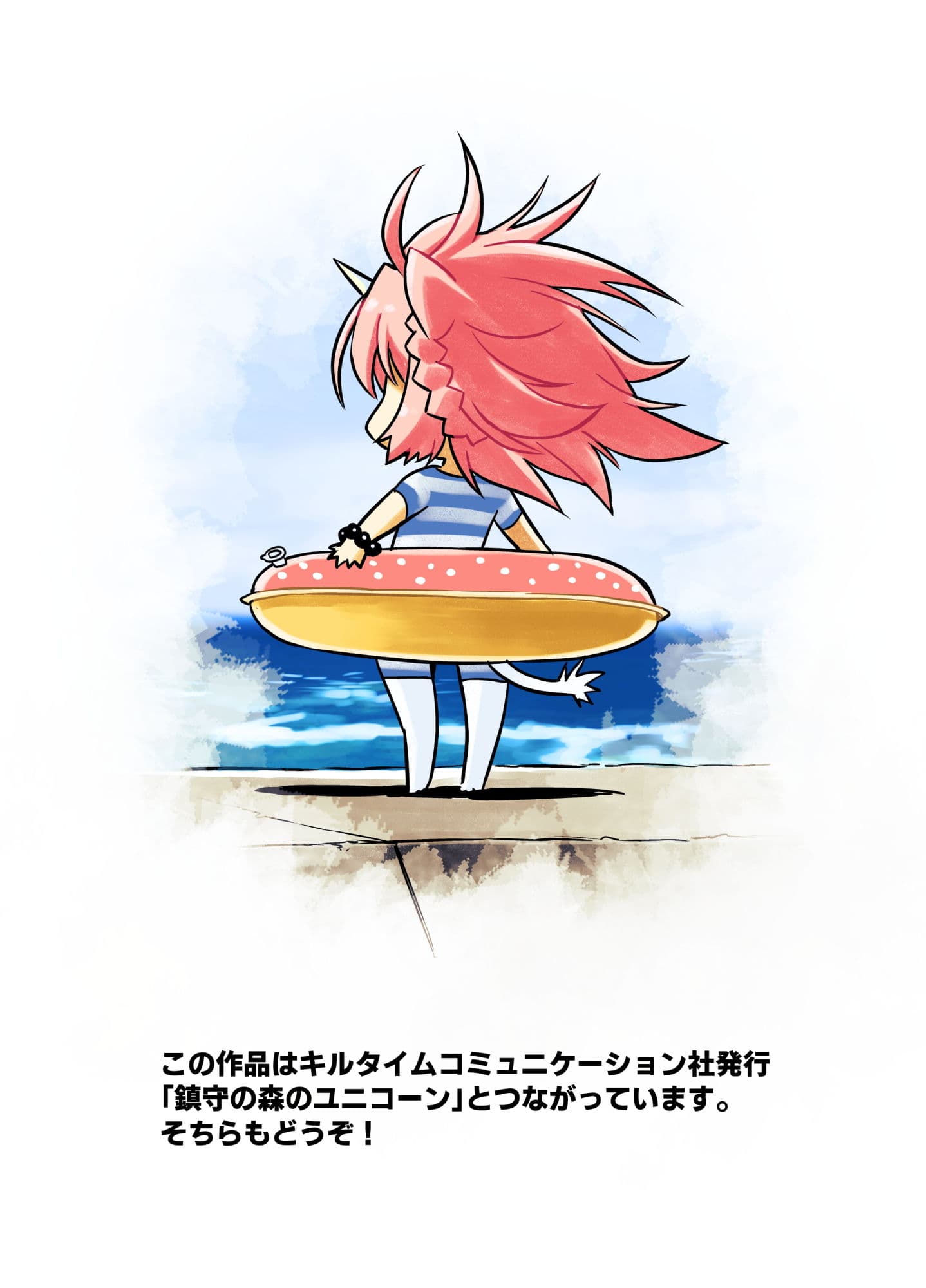 春の温泉のユニコーン（冬のユニコーン同梱版） サンプル 5