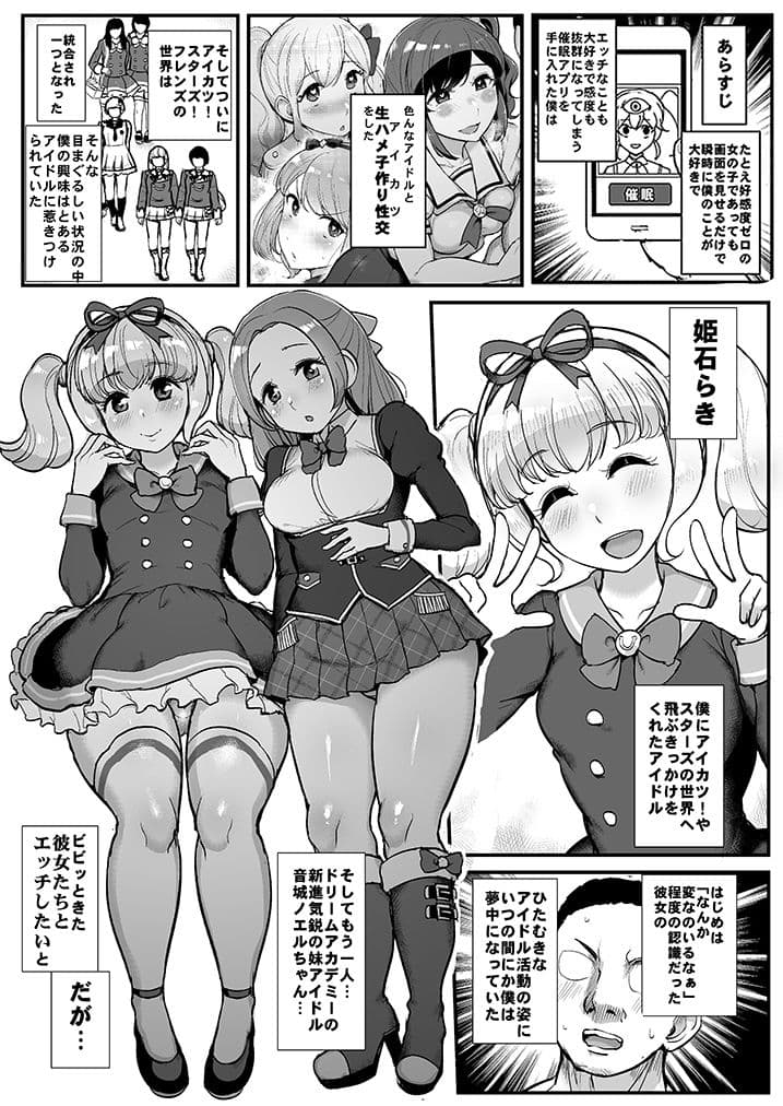 催●カツドウ！らきノエル編 サンプル 1