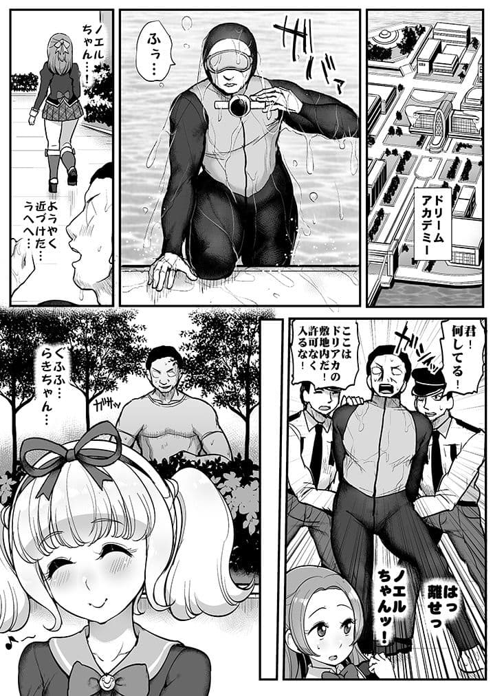 催●カツドウ！らきノエル編 サンプル 2