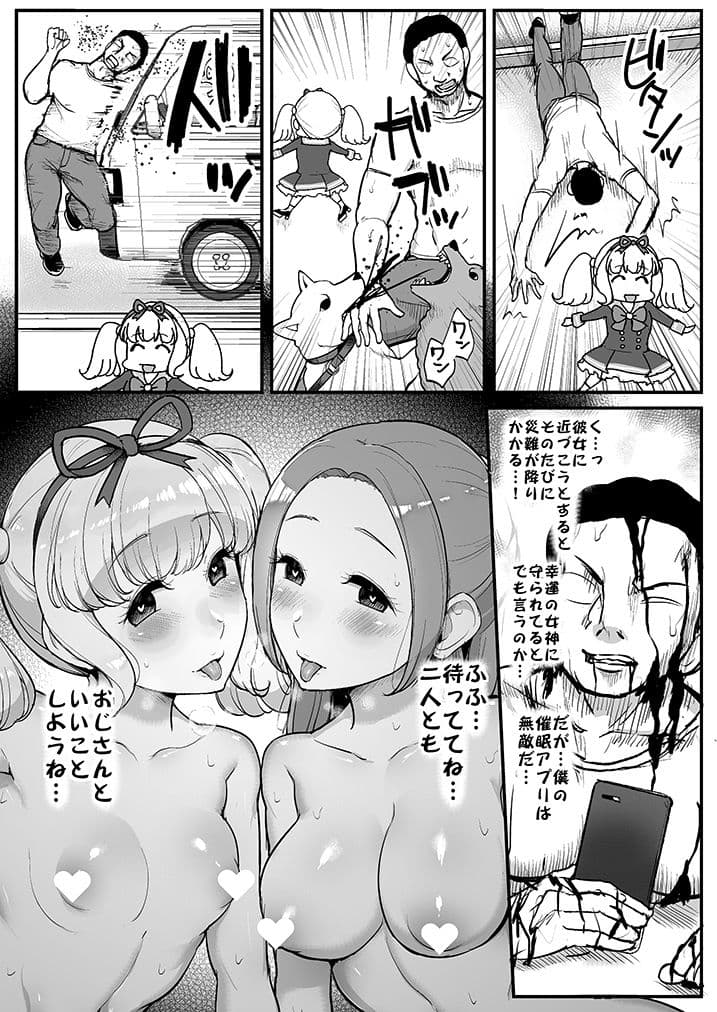 催●カツドウ！らきノエル編 サンプル 3