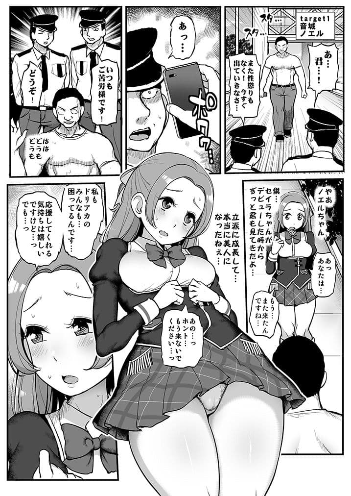 催●カツドウ！らきノエル編 サンプル 4