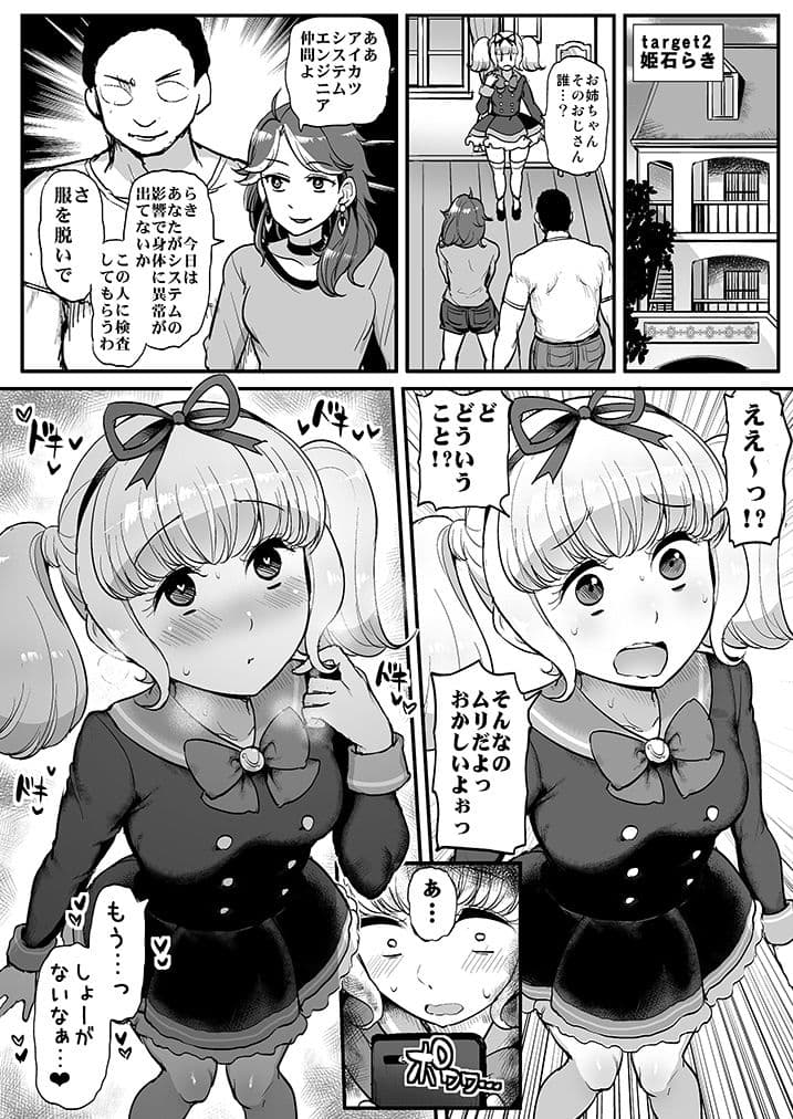 催●カツドウ！らきノエル編 サンプル 8