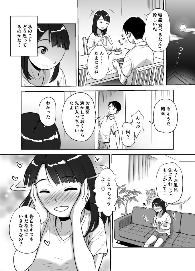 妹ハメハメ サンプル 6