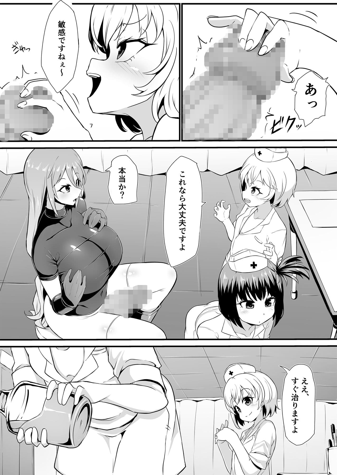 フタナリ化してレベルを吸われる女騎士 サンプル 1