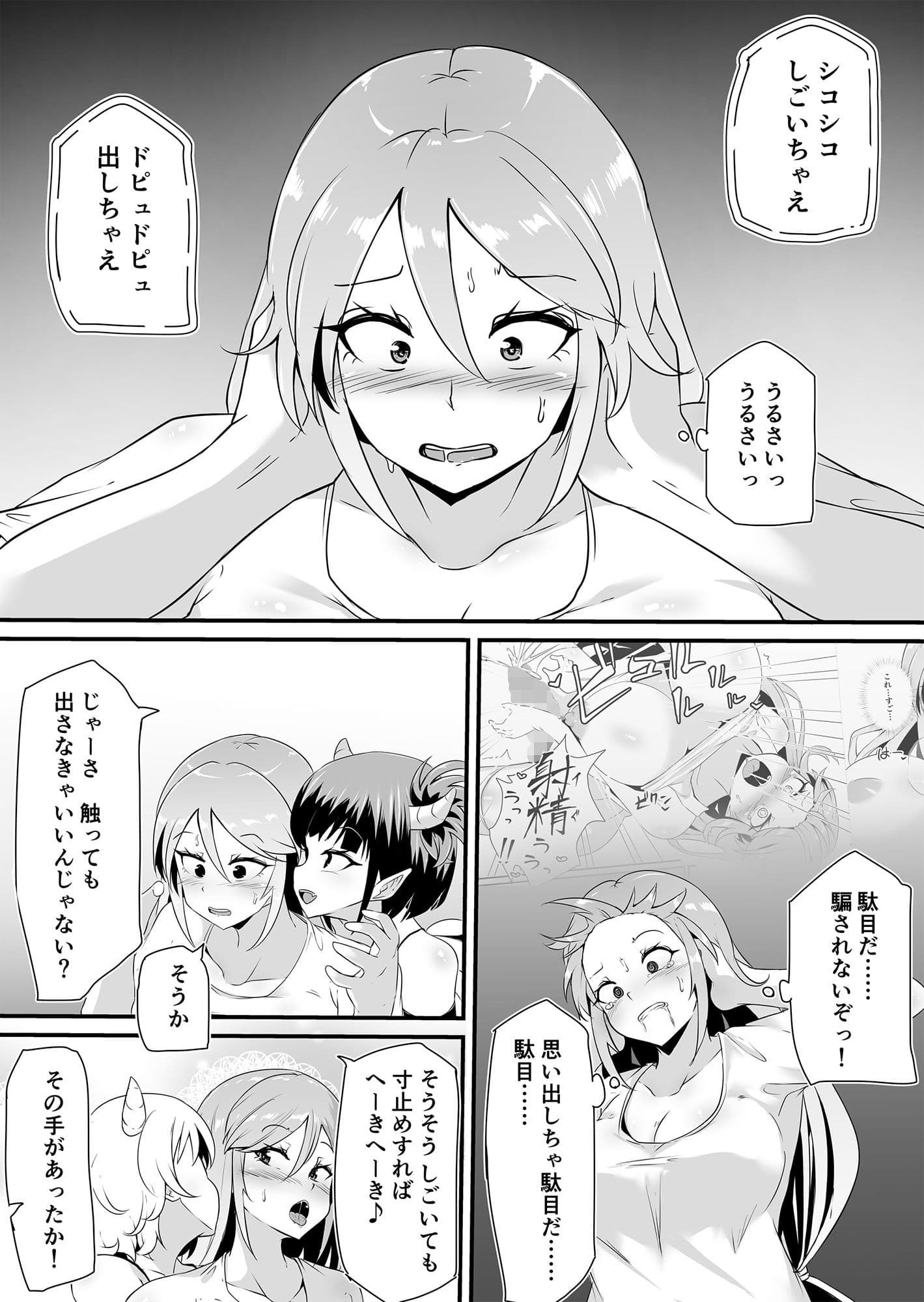 フタナリ化してレベルを吸われる女騎士 サンプル 3