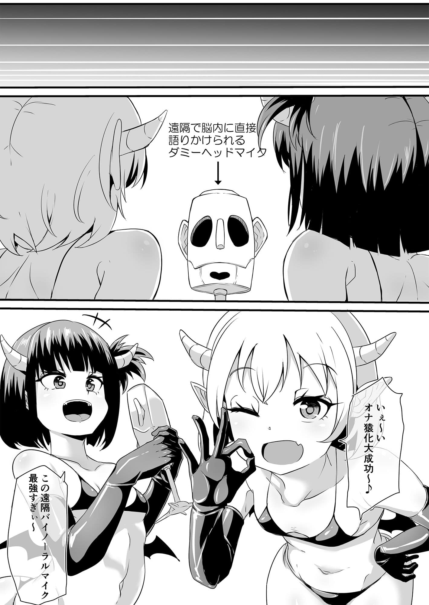 フタナリ化してレベルを吸われる女騎士 サンプル 5