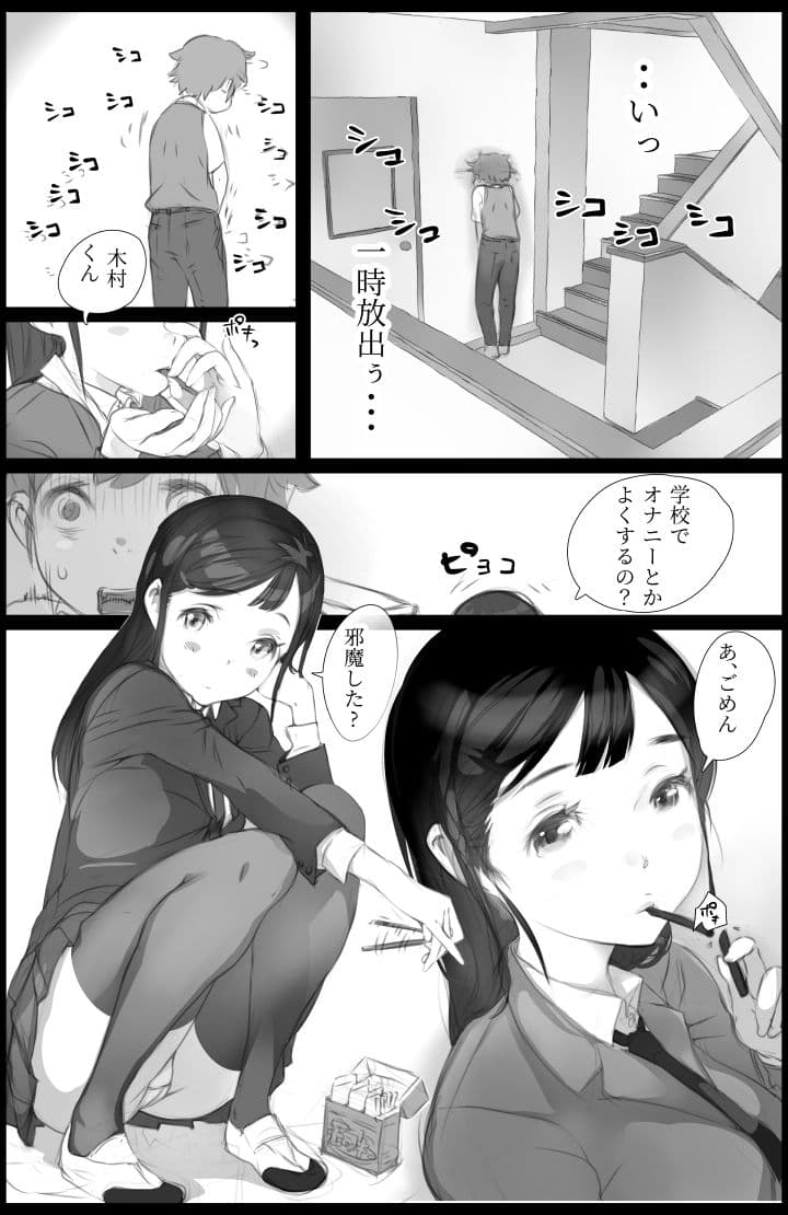 「好き。」と言われただけで射精する男〜それを捕まえたクラスのメス達は・・〜 サンプル 7