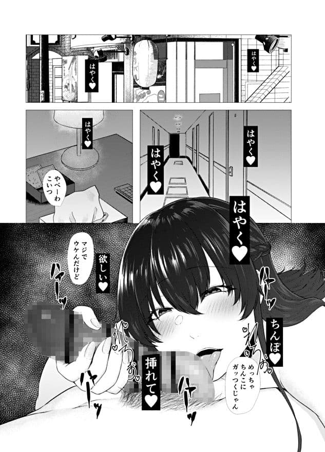 濃厚接触を我慢できない発情女は濃厚セックスの夢を見るか サンプル 1