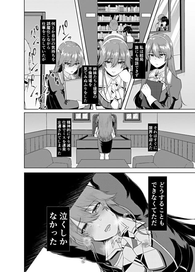 足柄さんが可哀想になる本 サンプル 2