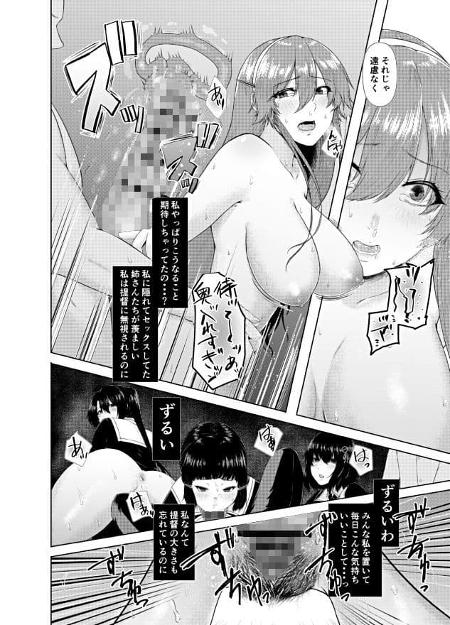 足柄さんが可哀想になる本 サンプル 4