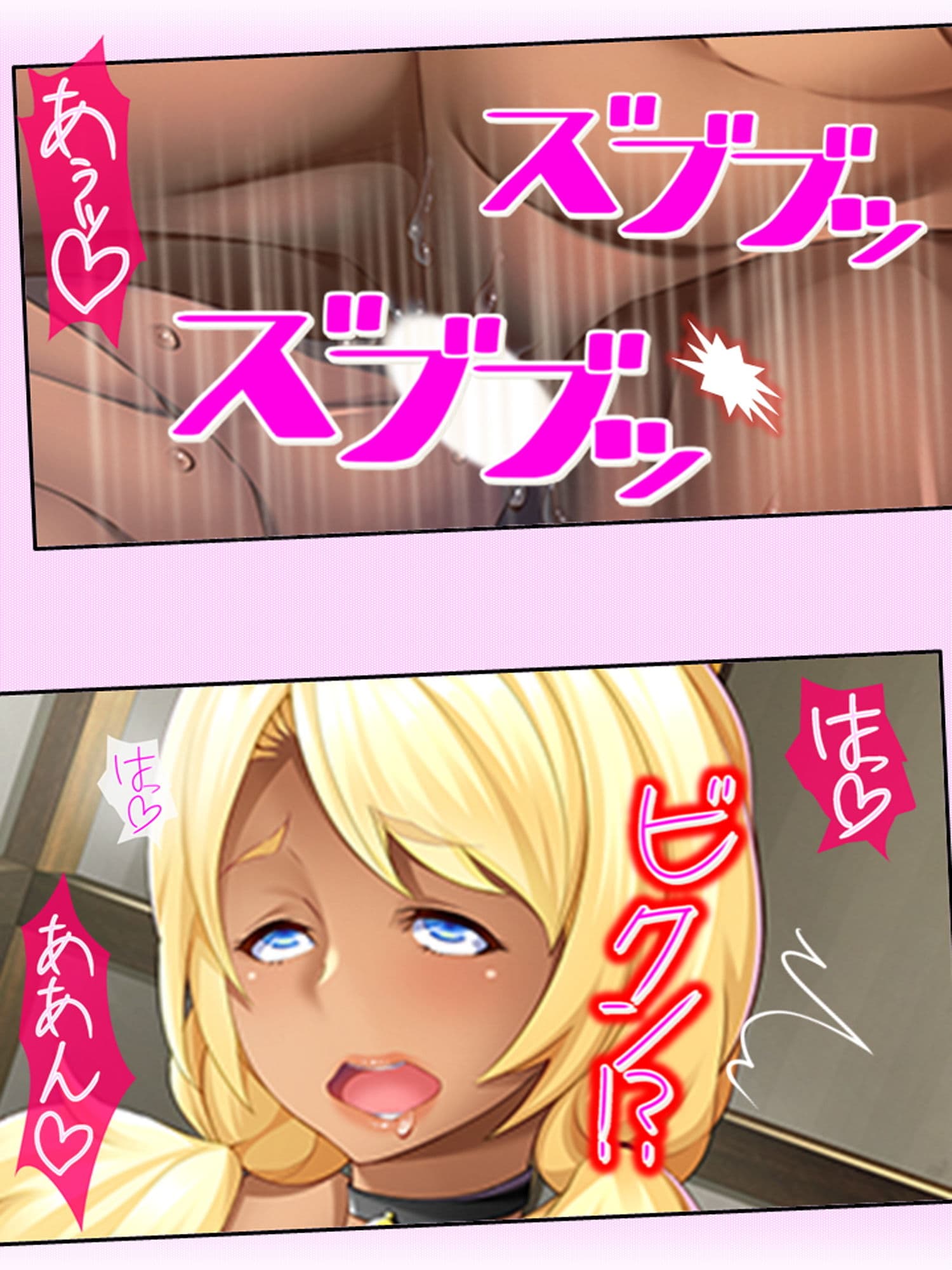 ビッチなギャルがパコって異世界救います！ 上 サンプル 4