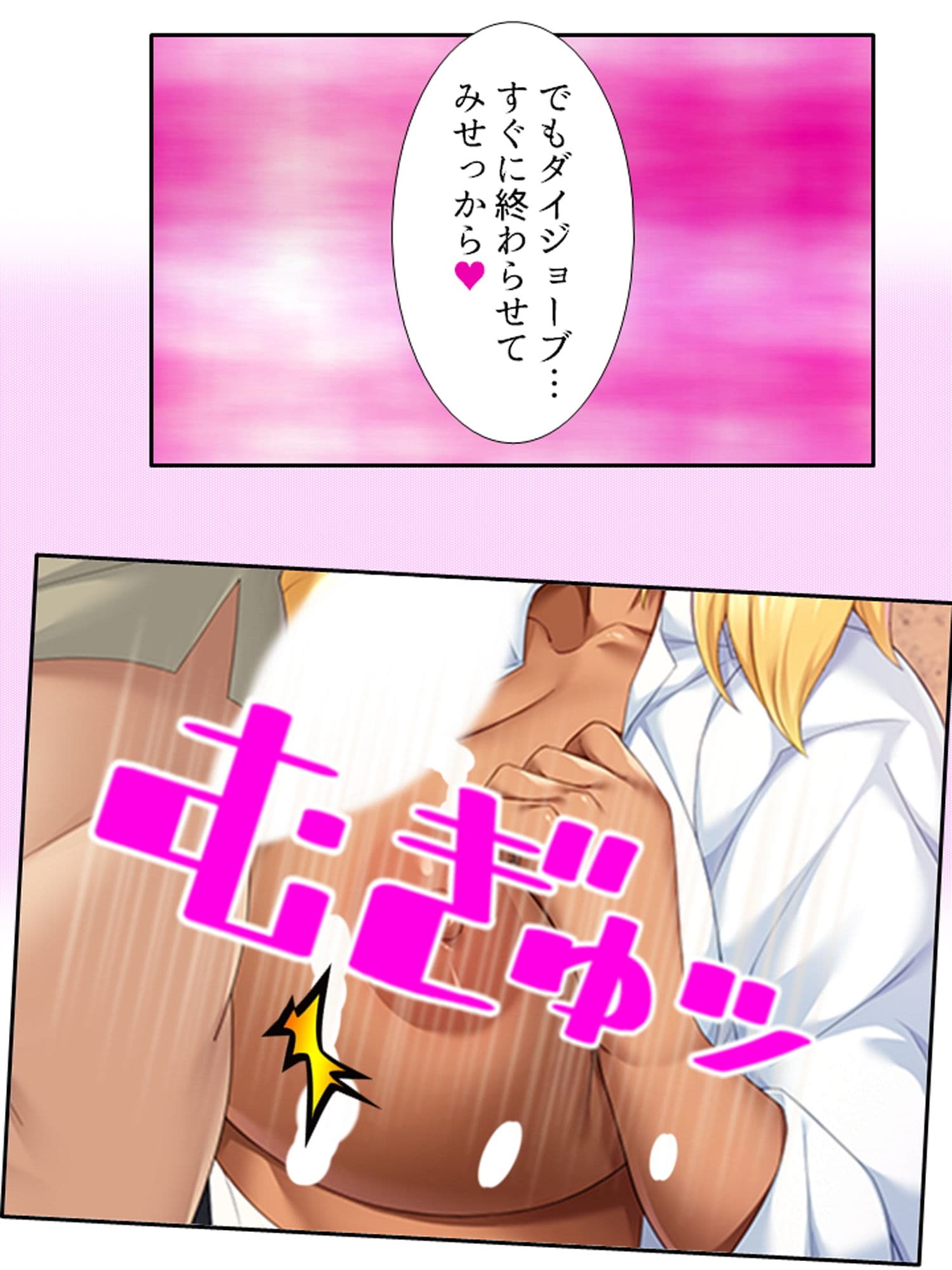 ビッチなギャルがパコって異世界救います！ 上 サンプル 9