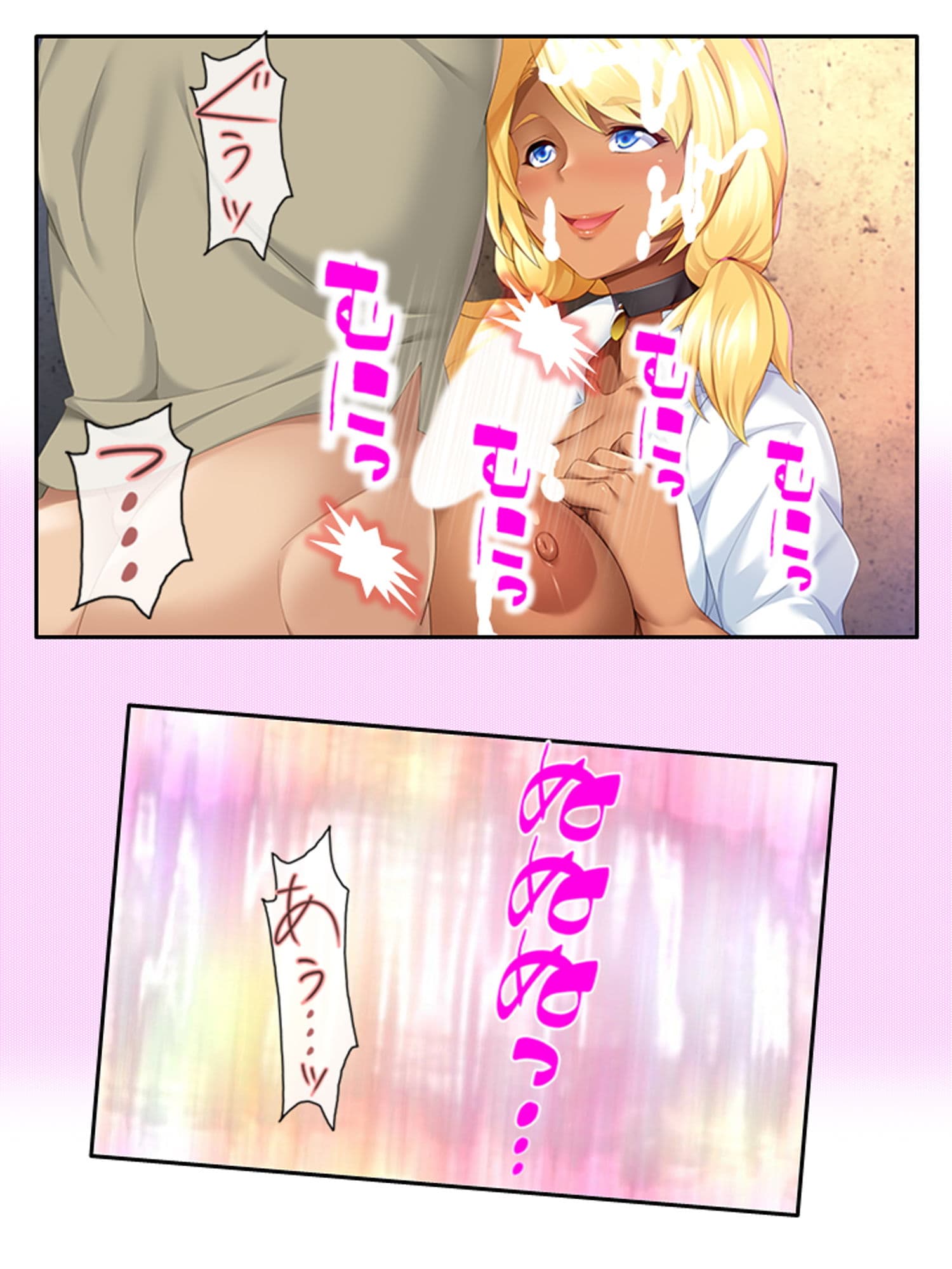 ビッチなギャルがパコって異世界救います！ 上 サンプル 10