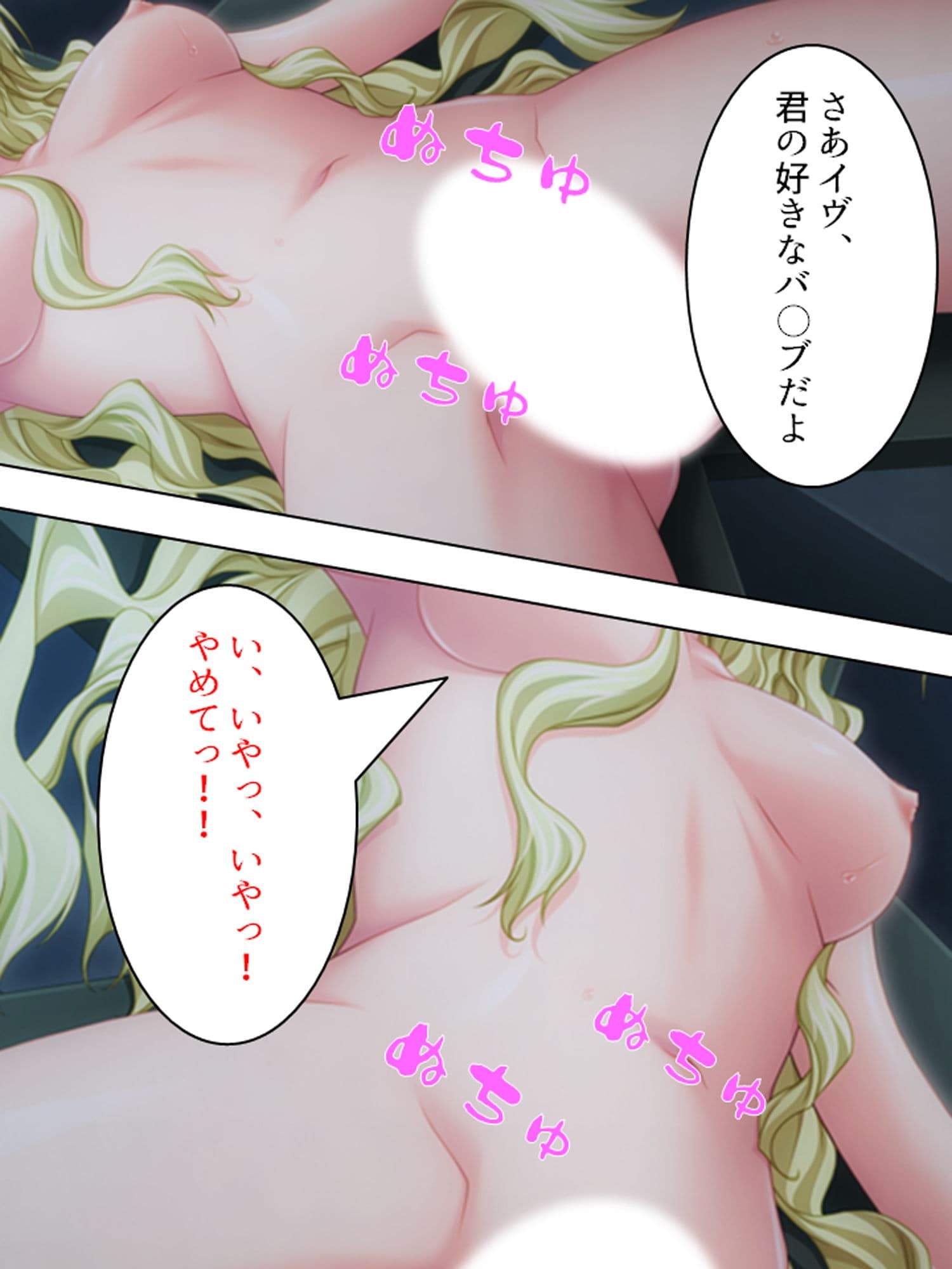 狂気の一族、玩具にされた女たち 1巻 サンプル 1