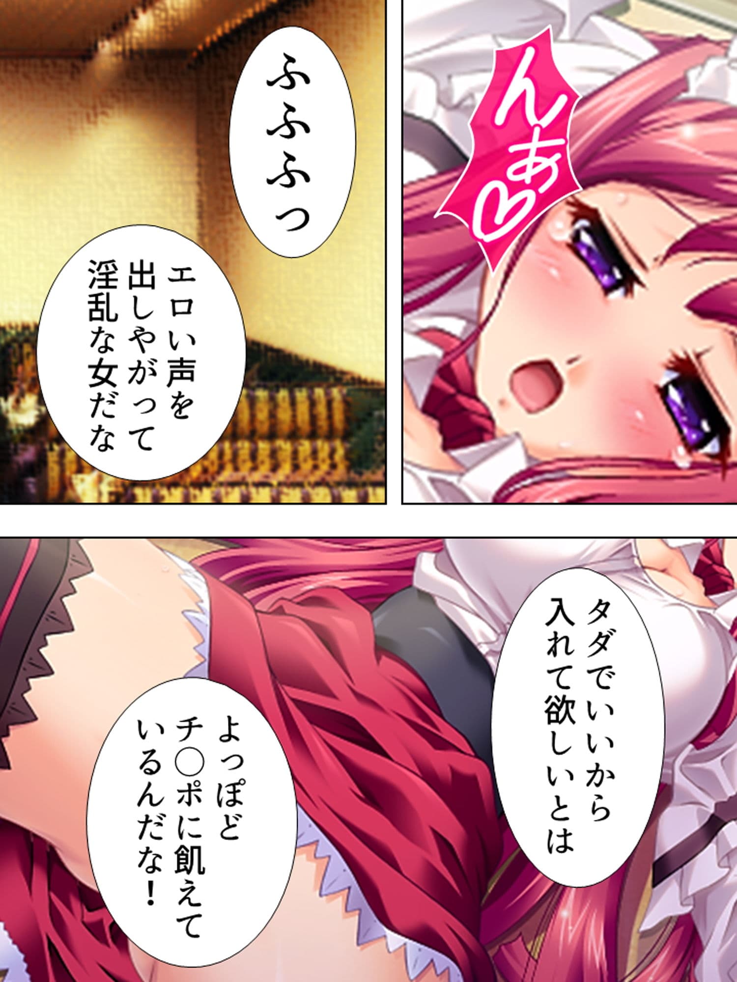 羞恥ファミレス裏バイト…●され尊厳を失った美人姉妹 2巻 サンプル 9
