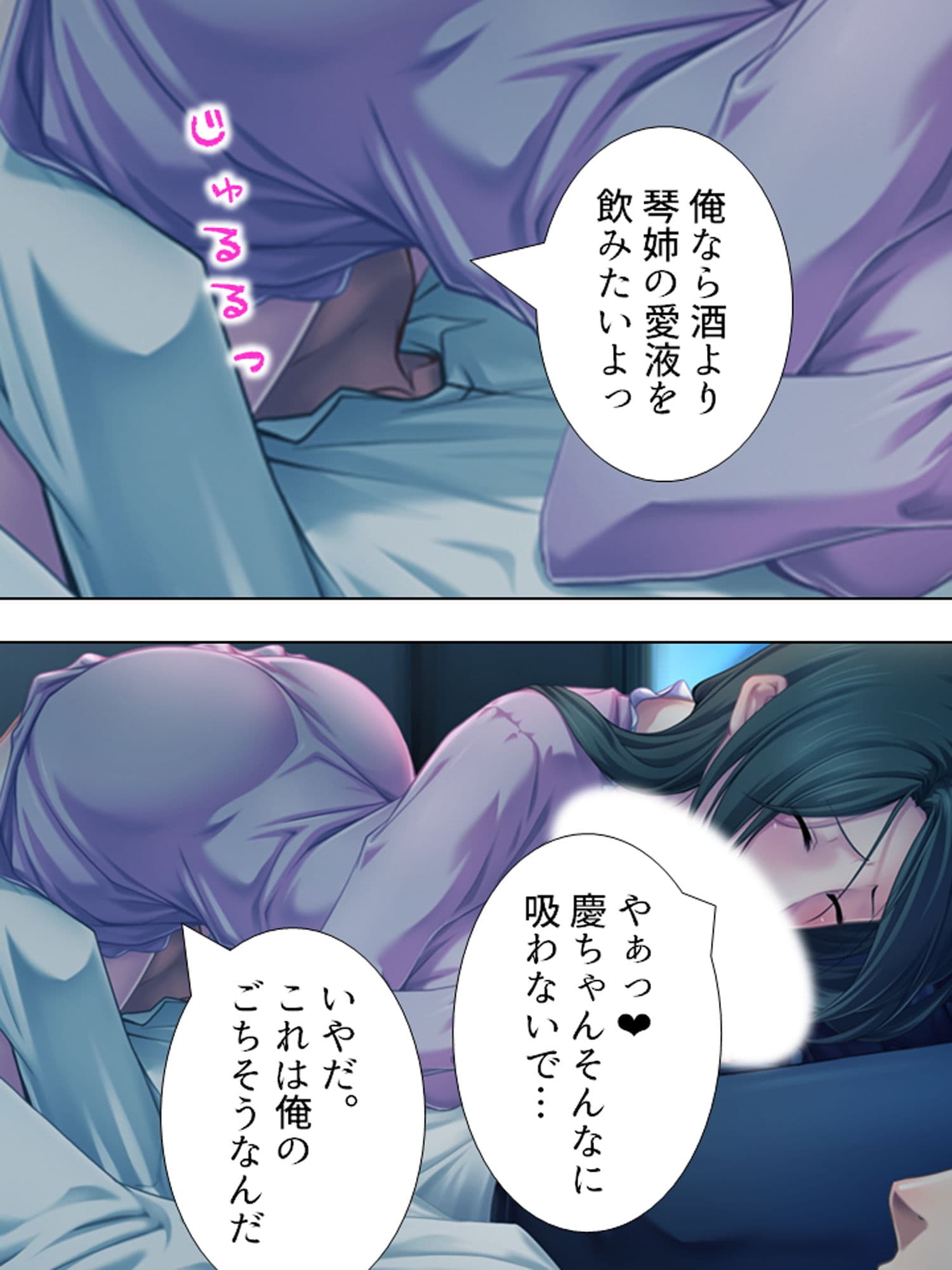 ヤらないなら俺にくれ！爆乳人妻の姉を寝取る弟 下巻 サンプル 7