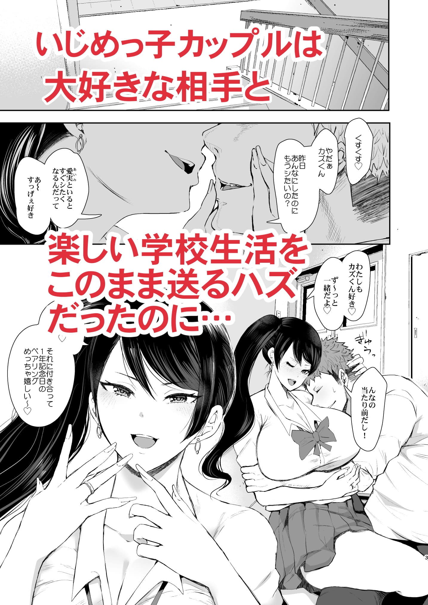 復讐意識支配 暗示で思い通りになる女2 サンプル 1