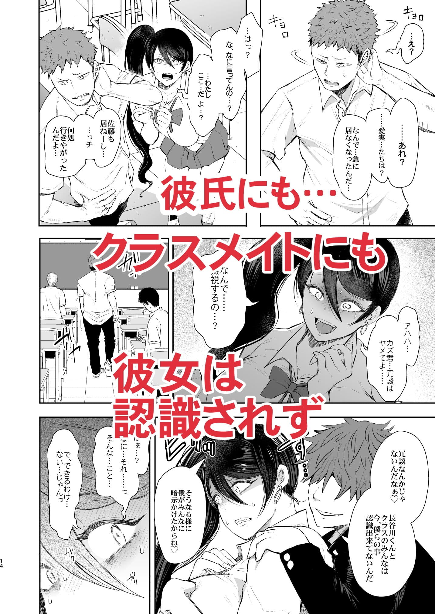 復讐意識支配 暗示で思い通りになる女2 サンプル 5