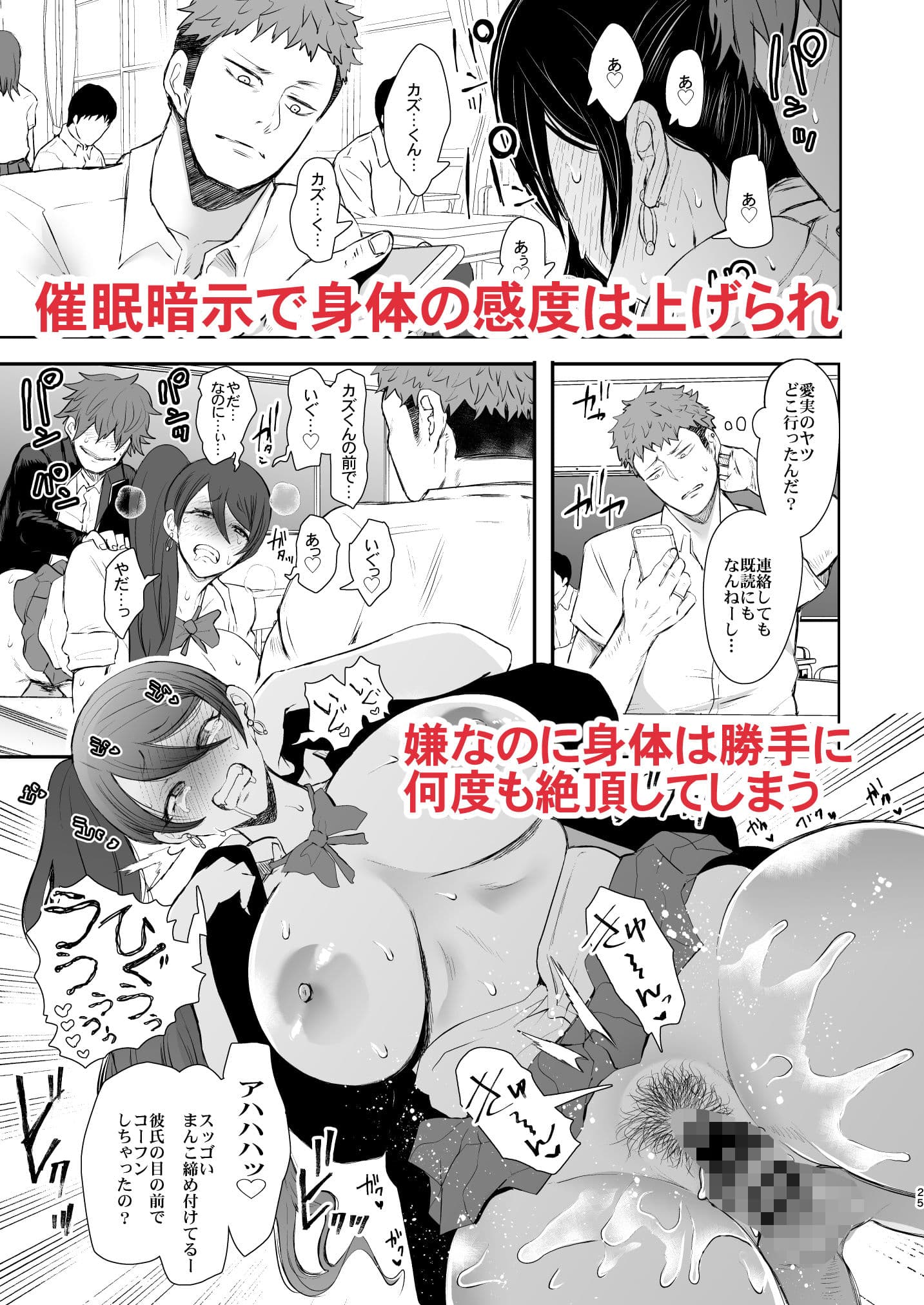 復讐意識支配 暗示で思い通りになる女2 サンプル 7