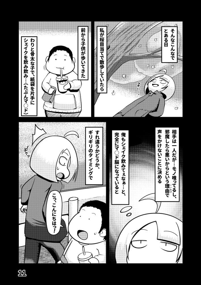夜深にうろうろ -一夜- サンプル 7