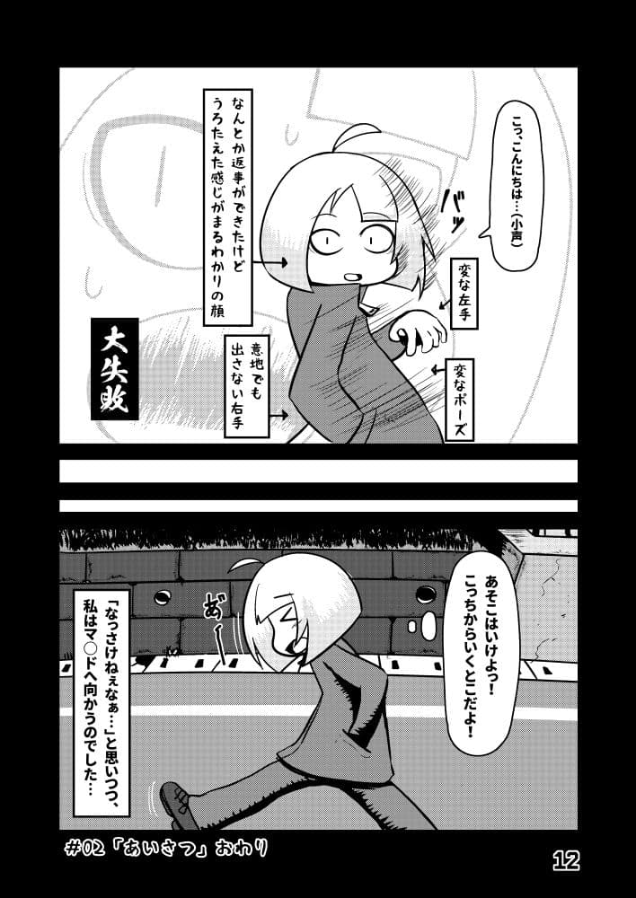 夜深にうろうろ -一夜- サンプル 8