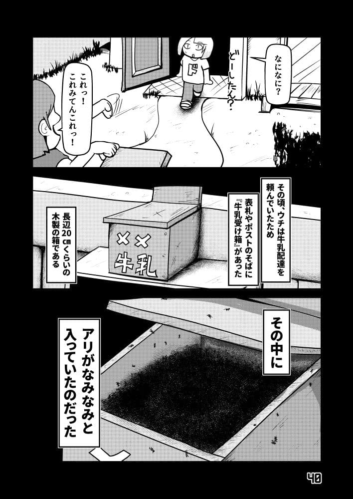 夜深にうろうろ -一夜- サンプル 10