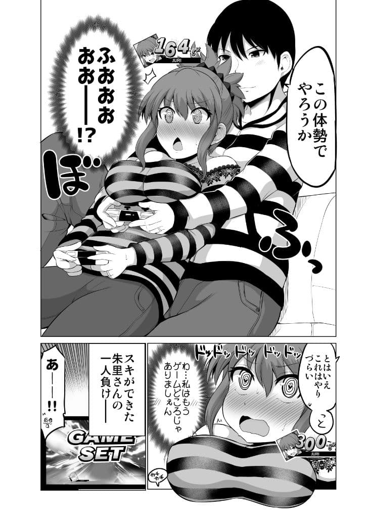 防御力ゼロの嫁12 サンプル 1