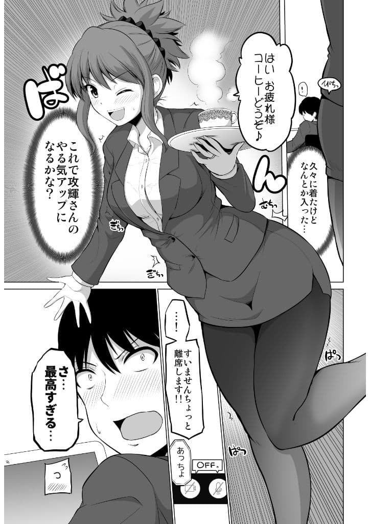 防御力ゼロの嫁12 サンプル 2